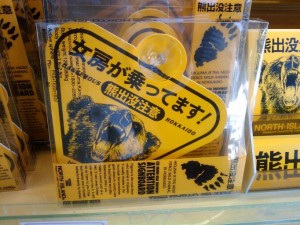 嫁注意! 嫁注意!